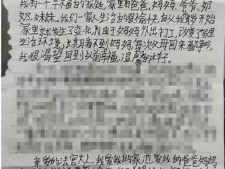 怎么给法官说坚决离婚（孩子写了这样一封信给法官）
