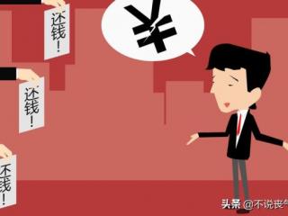 朋友欠钱一直拖着不给（同事、朋友向你借钱迟迟未还）