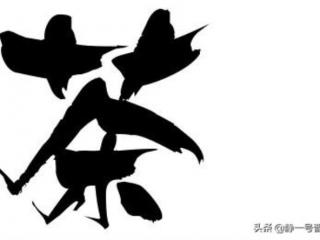 中国茶具十大名牌排名（茶具十大品牌排行榜）