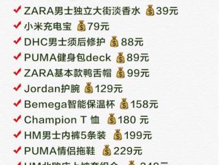 送男友礼物清单，送男朋友这些礼物就对了