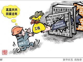 农民工工资拖欠怎么办找谁（还没拿到工资怎么办）