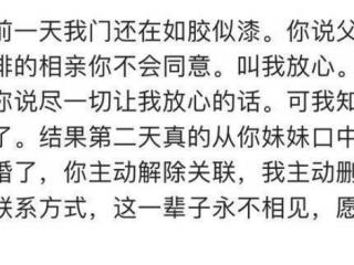 前任的分手炮很激烈分手那天（你和对象分手那天做了什么）