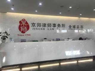 北京十大金牌律师事务所（北京律师事务所最新排名）