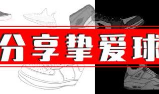 sample版本的鞋子是什么意思（球鞋SAMPLE为何这么神秘）