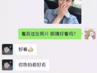 高情商女生撩男生的聊天记录（女生撩直男的聊天记录）