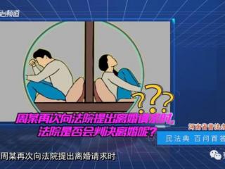 二次起诉分居一年会判离婚吗（判决不予离婚后分居一年再次起诉）