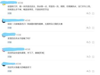 年轻人爱喝茶丢人（这年头喝茶讲究反而丢人了）