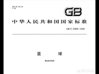 买篮球买什么材质的好（怎样挑选一个合格的篮球）