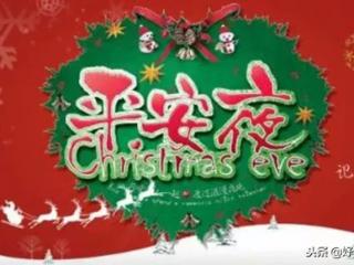 平安夜微信祝福（微信朋友圈平安夜祝福语大全）