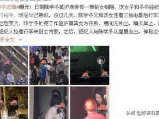 陈学冬女朋友（陈学冬的女友是谁）