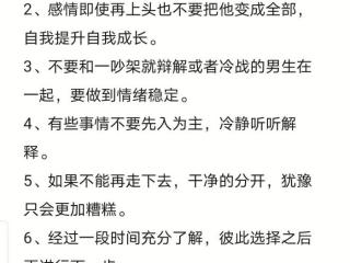 从恋爱中学到了什么（从一段恋爱中我学到了什么）