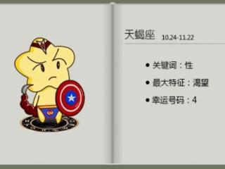 天蝎男天蝎女（天蝎男和天蝎女能相处得好么）