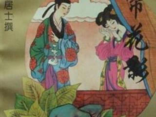 易经为什么是禁书（为什么这些书在古代是禁书）