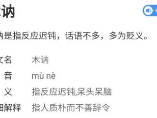 木讷的人怎样改变（如何攻略木讷的男生）