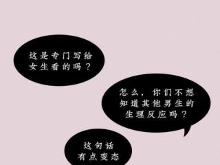 男女接吻时的生理反应强烈（男生该有的生理反应）