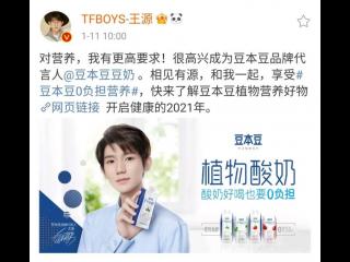 王源代言的东西有哪些，王源新增六大国民代言