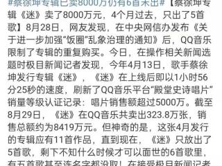 蔡徐坤为什么会全网嘲，蔡徐坤贷款卖歌被嘲