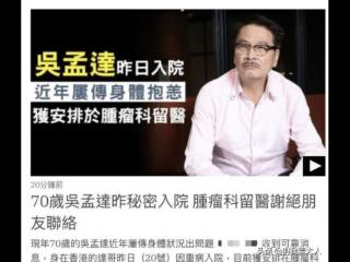 吴孟达周润发电影片段，吴孟达曾恨死周润发