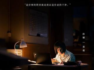 孙俪写理想之城，理想之城