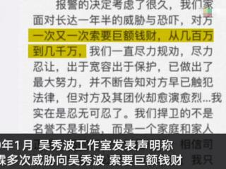 吴秀波告陈昱霖，陈昱霖敲诈吴秀波案宣判