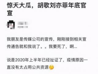 胡歌已经结婚了吗，网曝胡歌刘亦菲已领证结婚