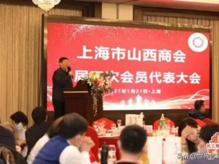 山西大佬级人物，上海滩隐形晋商大佬曹立华出任上海山西商会会长