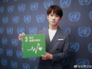 易烊千玺联合国演讲图片，易烊千玺联合国英文发言图片