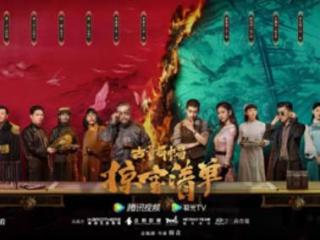 古董局中局电视剧云盘，古董局中局3之掠宝清单分集剧情介绍