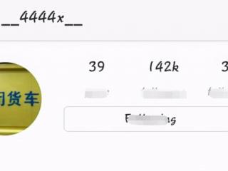 易烊千玺最新头像，易烊千玺更新封闭货车头像