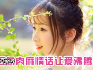 爱情的语言，爱情语言中