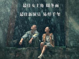 周冬雨易烊千玺澳门国际影展，周冬雨易烊千玺再获亚洲电影大奖