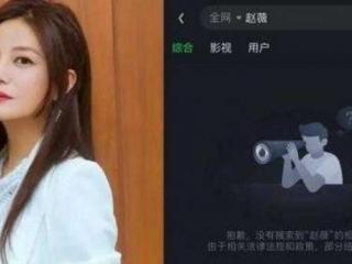 赵薇微博取关了谁，杨紫黄晓明迅速取关、清除微博