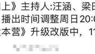 天天向上现在的主持人有谁，天天向上新主持人阵容曝光