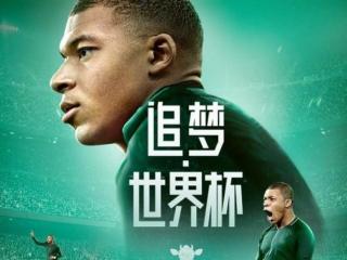 蒙牛全球代言人，蒙牛宣布姆巴佩成为品牌代言人