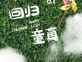 儿童是几岁至几岁，你知道儿童是指几岁吗