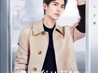 杨洋迪丽热巴新剧名字，杨洋迪丽热巴新剧6月播出
