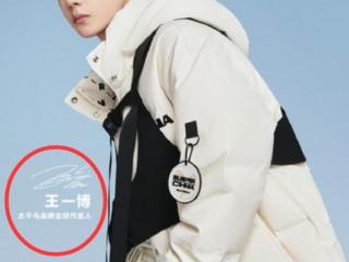 王一博代言，王一博官宣太平鸟代言
