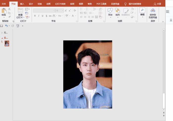 王一博证件照高清图片我用ppt给王一博做了3张证件照