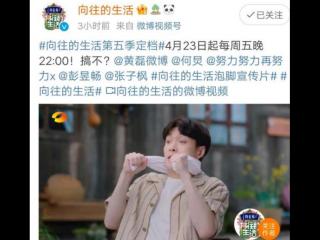 向往的生活第五季张艺兴，张艺兴常驻向往的生活第五季吗