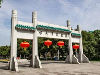 武汉大学考多少分才可以上，武汉大学录取分是多少