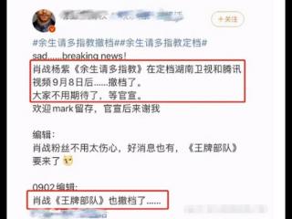 肖战杨紫关系，杨紫和肖战到底得罪了谁