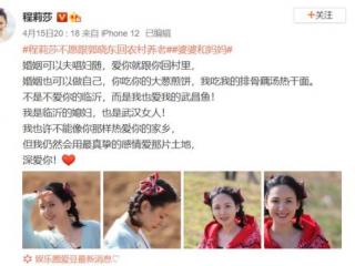 程莉莎的丈夫，程莉莎不愿回丈夫农村老家养老