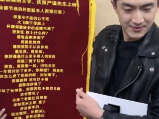 林更新的粉丝名叫什么，林更新被粉丝送锦旗