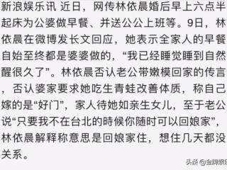 林依晨现状照片，林依晨送公公上班的照片曝光