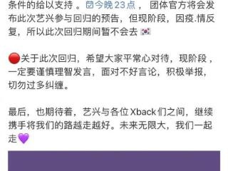 张艺兴合约具体什么时候到期，合约即将到期