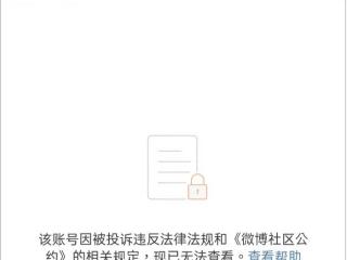 郑爽的微博事务部，郑爽个人及工作室微博被永久关闭