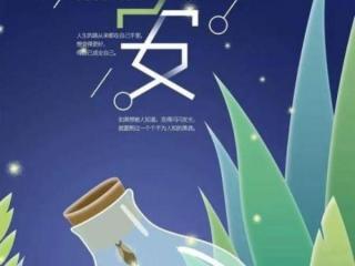 八个字句子简单晚安正能量，睡前晚安心语正能量句子