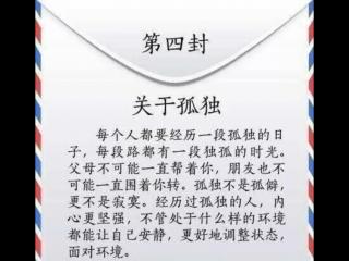 爸爸写给孩子的信感动的哭，爸爸写给孩子的九封信