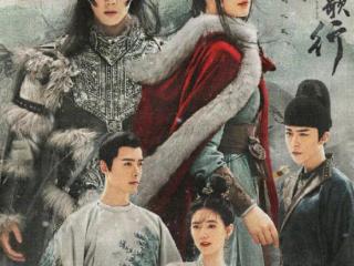 长歌行定档时间，长歌行空降定档