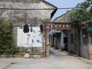 含山运漕古镇旅游，距今1600多年历史的含山历史文化名镇运漕古镇